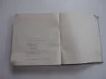 Книга 700 съвета за любителя овощар Виденов , снимка 8