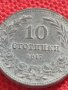 Монета 10 стотинки 1917г. ЦАРСТВО БЪЛГАРИЯ УНИКАТ ПЕРФЕКТНО СЪСТОЯНИЕ НАД СТОГОДИШНА 32942, снимка 3
