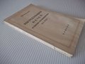 Книга"Нагревальщик печей в кузн.-штамп.цехов-П.Нейман"-124ст, снимка 11