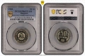 Сертифицирани монети PCGS 1980/1981 PROOF , снимка 17
