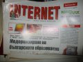 Вестници и списания в сферите на компютрите, информатиката и интернет , снимка 6