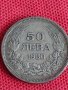 Сребърна монета  50 лева 1930г. Царство България за колекция Борис трети 71491