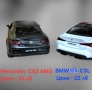 Метални реалистични и лицензирани модели на BMW M4 CSL и Mercedes C63 AMG, снимка 11