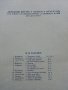 Юношески другаръ №21 и № 26 - 1936/1938г., снимка 8