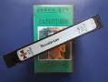Видеокасета VHS Валентино , снимка 3