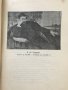 Петко Ю. Тодоров - литературен сборник за десетгодишнината от смъртта на писателя, снимка 4