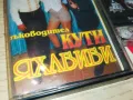 ЗАЯВЕНА-ЯХАБИБИ ЗВЕЗДИ НА КЮЧЕКА-ОРИГИНАЛНА КАСЕТА 2704251517, снимка 8