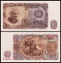 ❤️ ⭐ България 1951 50 лева UNC нова ⭐ ❤️, снимка 1