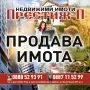 "ПРЕСТИЖ-П"ЕООД ПРОДАВА ДВУСТАЕН КВ"ДУНАВ"-60000ЕВРО, снимка 11