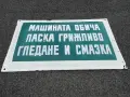 Емайлирана табела, снимка 5