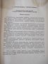 Книга"Справочник по теплоснабжению и вентил.-Р.Щекин"-848стр, снимка 4