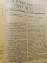 Географски преглед. Бр. 1-4 1946-1947 + бонус, снимка 13