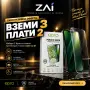 EPRO iPhone PRİVACY стъклен протектор с апарат за лесен монтаж, снимка 1