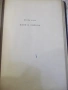 Книга "Осъдени души - Димитър Димов" - 260 стр., снимка 6