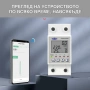 Подотчетен контролен монофазен електромер TOMZN TUYA 63A WI-FI, снимка 4