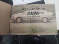 техническо ръководство, албум, книга 164 стр, BMW 3та серия, руски език, 1996 г,, снимка 2