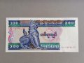 Банкнота - Мианмар - 100 киата UNC | 1994г., снимка 1 - Нумизматика и бонистика - 42225195