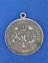 Медал от Сръбско-българската война 1885 г. - Сребърен, снимка 1