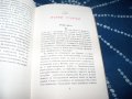 "Тодор Живков" биографичен очерк, луксозно издание 1981г., снимка 5