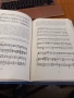 Пекелис, Михаил - Даргомижски и народната песен.1951г, снимка 4