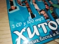 ХИТОВЕ СЪРБИЯ БОСНА И ХЕРЦЕГОВИНА 3ЦД Х 100MP3 0910251727, снимка 6