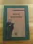 кратък псалтикиен възкресник(специално издание), снимка 3
