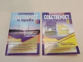 Списание “Собственост и право”. Бр. 1, 2, 3, 4, 5, 7, 8, 9, 10, 11, 12 / 2015 – Колектив, снимка 4