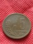 Монета 5 стотинки 1951г. от соца за колекция декорация - 25091, снимка 2