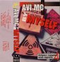 Търся аудио касети (и други материали) с български рап от 90-те години
