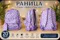 Ученически раници, снимка 8