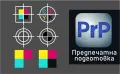 Курс по Предпечат- PrePRESS. Присъствен. Сертификат., снимка 1