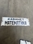 продавам емайлирани табели , снимка 7