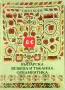 Книги с български народни шевици в отлично състояние , снимка 3