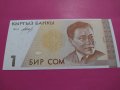 Банкнота Киргизия-16453, снимка 1 - Нумизматика и бонистика - 30602357