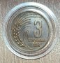 3 стотинки 1951 година  д96