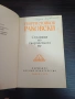 Книги от различни жанрове от лична библиотека, снимка 18