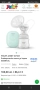 Електрическа помпа за кърма Philips AVENT Essential, снимка 2