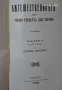 Книга Октопод. Цена 9,99лв. Разгледайте и останалите ми обяви., снимка 4