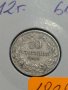 Монета 10 стотинки 1912 година - Съединението прави силата - 18302, снимка 3