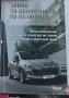 Продавам Учебни помагала комплект за б кат и ц категория , снимка 3