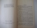 Книга"Очистные операц.в кузн.-штампов.цехах-И.Крымский"-112с, снимка 3