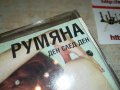 РУМЯНА-ДЕН СЛЕД ДЕН 2208221728, снимка 12