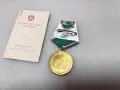 Удостоверение с Юбилеен Медал „30 години от победата над фашистка Германия“ (1945–1975), снимка 4