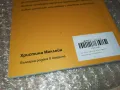 ПЕРИОДИЧНО ГЛАДУВАНЕ 0401251905, снимка 13