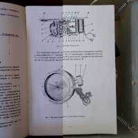 Стар военен барометър М-98 + кутия и инструкция - 1977г., снимка 10 - Антикварни и старинни предмети - 34123008
