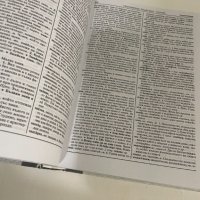 съвременен тълковен речник, снимка 5 - Чуждоезиково обучение, речници - 35416605