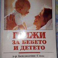 книги - научно-популярна литература, снимка 1 - Енциклопедии, справочници - 29216807