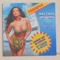 Сборен диск - Мастика Пещера - 2008 - Ивана, Преслава, Анелия, Камелия, Емилия и др., снимка 1 - CD дискове - 42430156