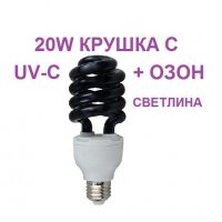 АНТИВИРУСНИ UV-C лампи 25 модела - с до 90% Намаление, снимка 8 - Други - 30132352