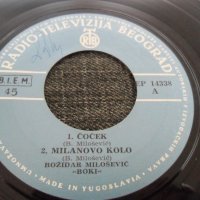 Малки, 7" винилови плочи със сръбска музика, снимка 8 - Грамофонни плочи - 37454336